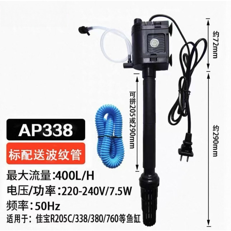 Fish Tank Filter - Fish Tank Submersible Pump Three in